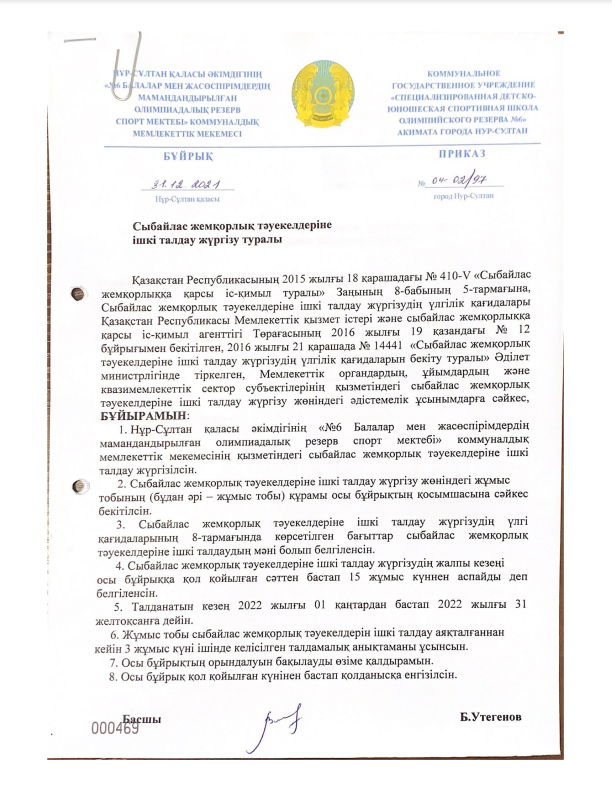 sostav 1