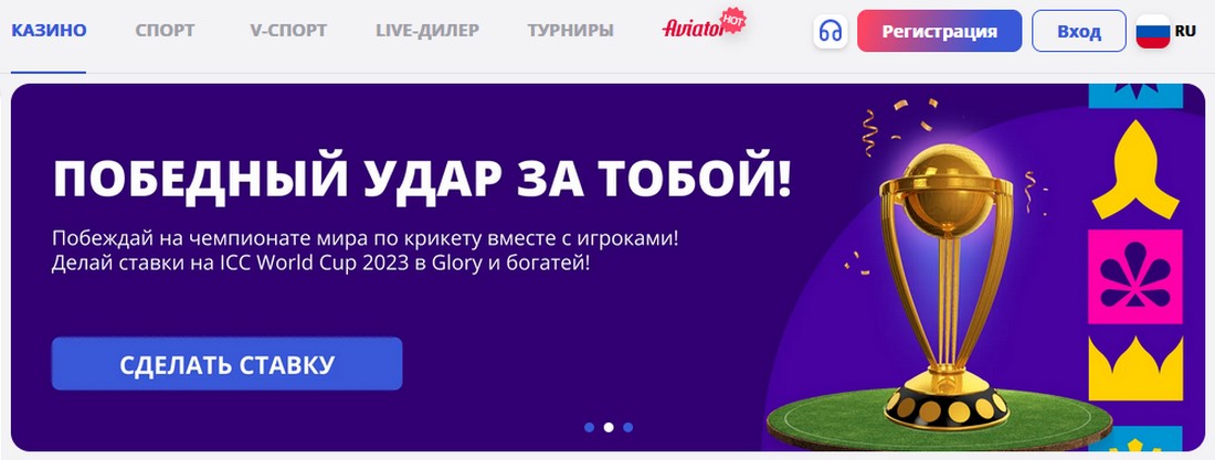 Glory Casino promo